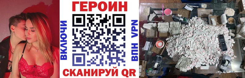 ГЕРОИН хмурый Томмот