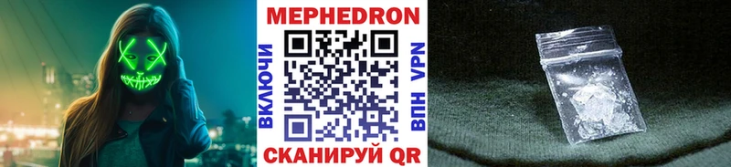 МЯУ-МЯУ mephedrone  Томмот 